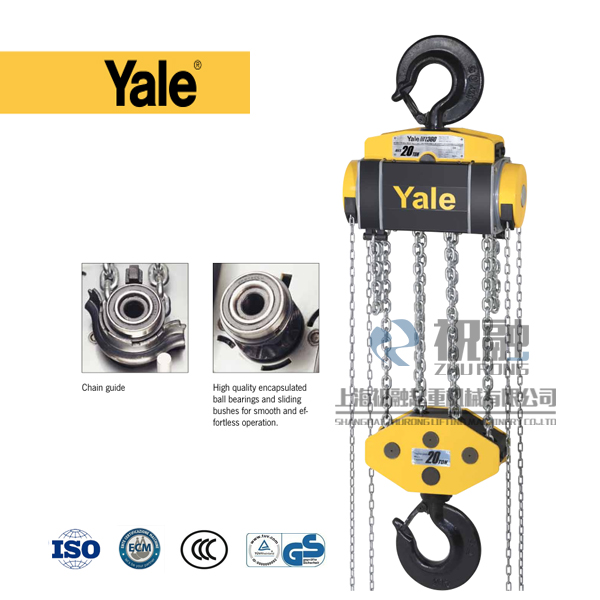 耶魯手拉葫蘆 耶魯手拉葫蘆