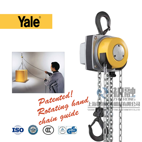 耶魯手拉葫蘆 耶魯手拉葫蘆